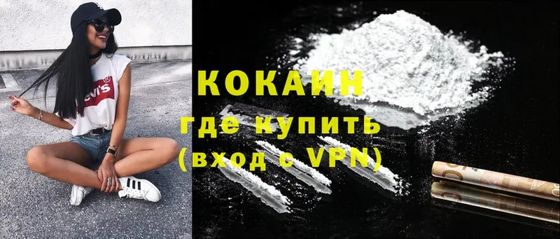 Cocaine Fish Scale  Александровск-Сахалинский 