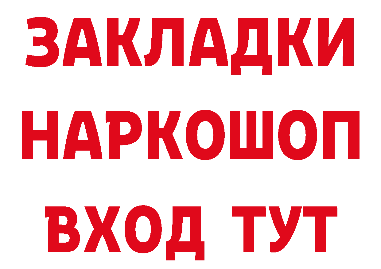 ТГК концентрат ТОР это hydra Александровск-Сахалинский